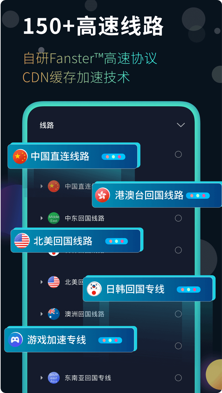 快帆Android功能介绍宣传图（三）